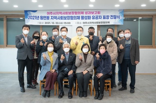 추가 02- 여주시 지역사회보장협의체 활성화 유공자 표창 전수.jpg