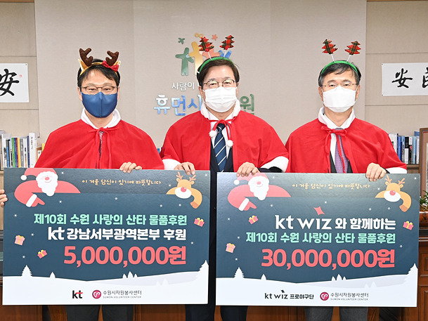 kt wiz와 수원시가 연말 선물을 드립니다!.jpg