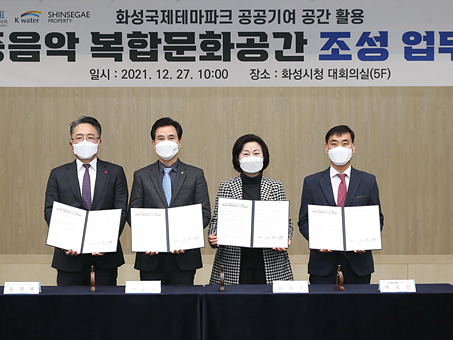 사진1-1. 대중음악 복합문화공간 조성 업무협약.jpg