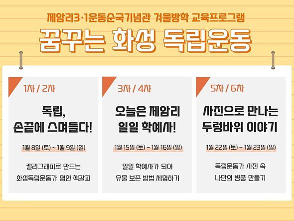 12-17. 겨울방학 교육프로그램 이미지.jpg