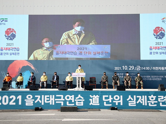 2021 을지연습 도 단위 실제훈련1.jpg