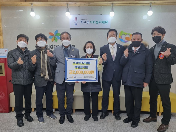 수지로타리클럽 후원금 전달 사진.jpg