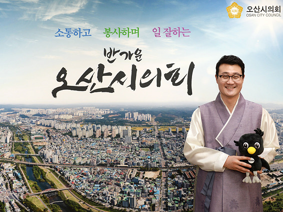2022년 신년사(장인수 의장 사진).jpg