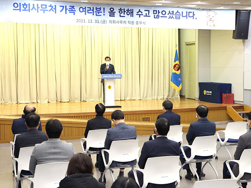 211231 장현국 의장, 지방의회 인사권 독립 후 직원인사 불이익 철저히 막을 것 (1).jpg