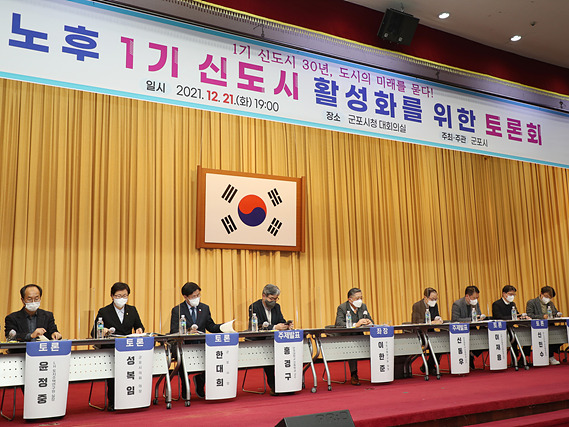 지난해 12월 21일 군포시.jpg