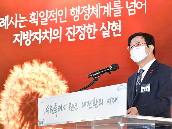 “수원특례시, 시민이 체감하는 실질적인 변화.jpg