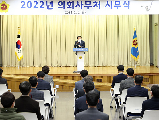 220103 장현국 의장, 시무식에서 중력이산 정신, 신년 성공적 도약 강조 (1).jpg