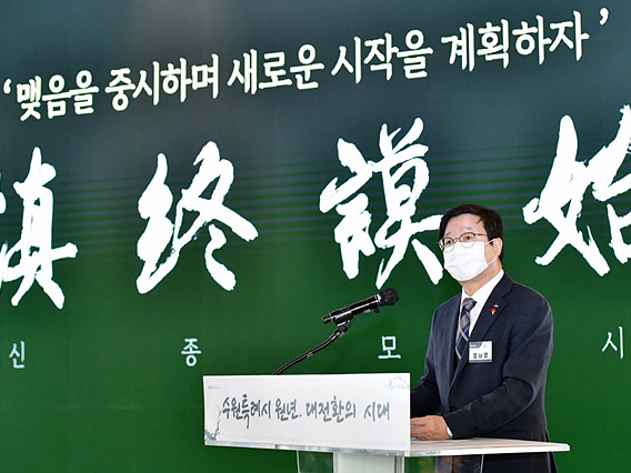 풍운지회부터 신종모시까지… 수원시 신년화두 11년사 1.jpg