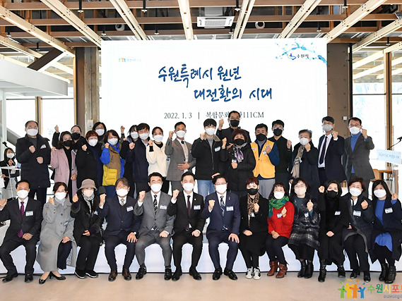 1월13일 수원특례시, 어떻게 달라질까 2.jpg