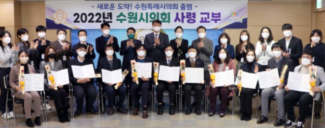 20220112_수원시의회, 소속 공무원 11명 임용장 수여 (1) (1).jpg