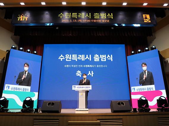20220113_수원시의회 의원들, 수원특례시 출범식 참석 (1).jpg