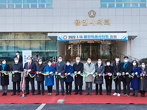 20220113 용인특례시의회 출범 기념 현판 제막식 등(2).jpg