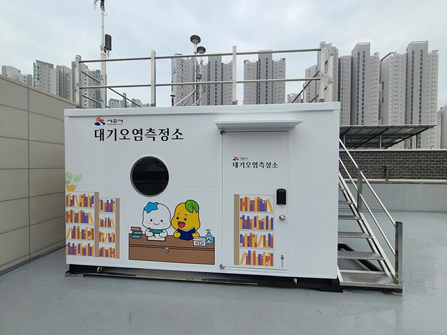 시흥시+배곧동+대기오염측정소.jpg