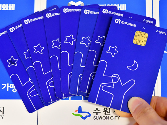 1월에는 수원페이 인센티브 최대 5만 원 받을 수 있다.jpg