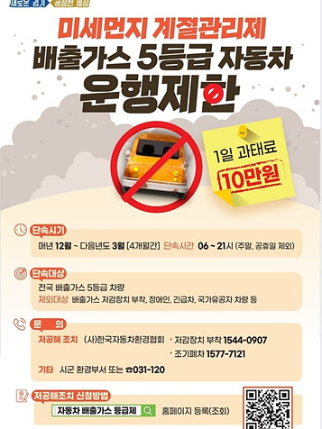 운행제한+포스터.jpg