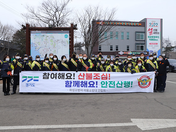 서봉산 산불예방 캠페인 (1) (1).jpg