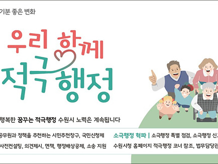 수원시 공직자, 2022년에도 ‘적극행정’ 실천 다짐 1 (1).jpg