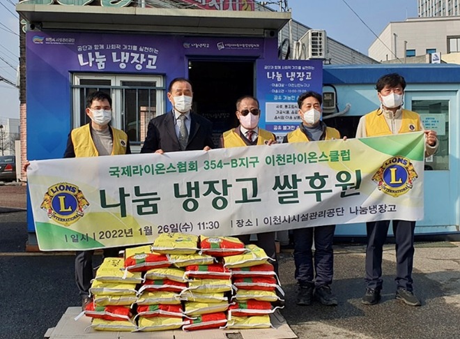 20220128 사진자료(이천라이온스클럽 나눔냉장고에 쌀 240kg 기탁).jpg