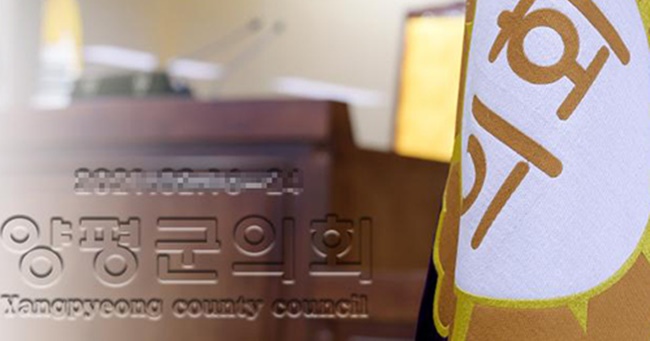 양평군의회-500.jpg