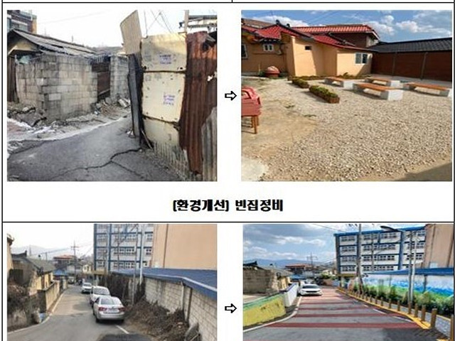 범죄예방환경디자인사업+전·후.jpg