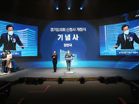 220207 장현국 의장, 광교 신청사 개청식 실시 (1).jpg