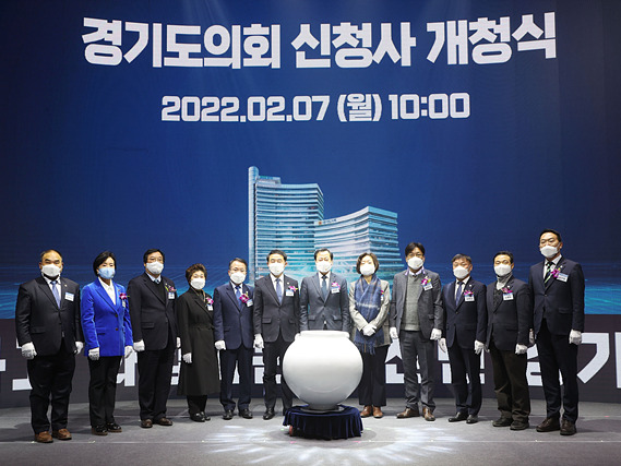 220207 장현국 의장, 광교 신청사 개청식 실시 (3).jpg