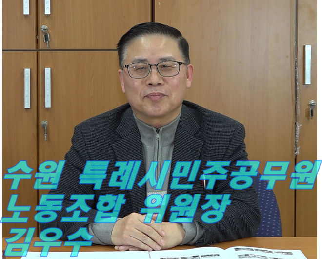 김우수.PNG