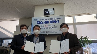 사진1-1. 신재생에너지 융복합지원사업 컨소시엄 업무협약 체결  (2).jpg