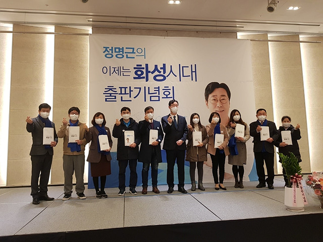 보도자료-정명근(화성미래포럼대표).jpg