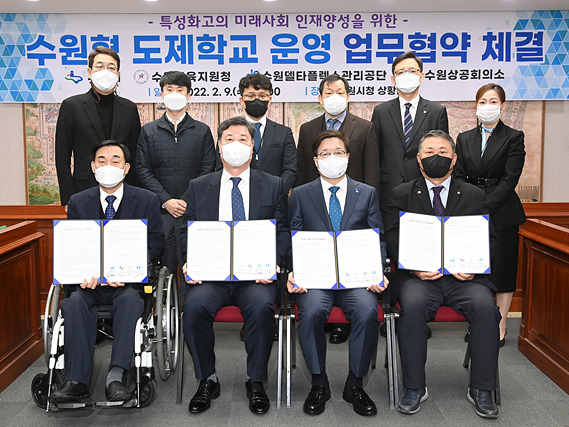 사진)수원형 도제학교 운영 업무 협약.jpg