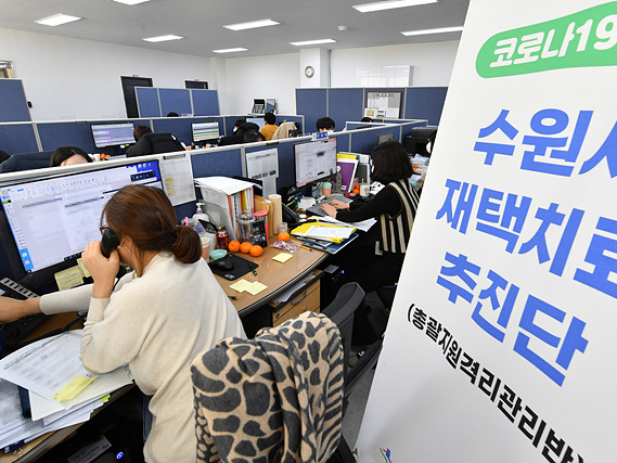 사진1)수원시 재택치료추진단.jpg