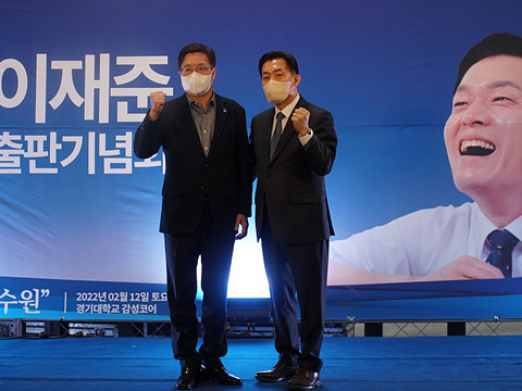 이재준 출판기념회 2.jpg