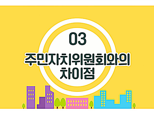 주민자치 멘토링·교육으로 ‘주민자치회’ 활성화한다(1) (1).jpg