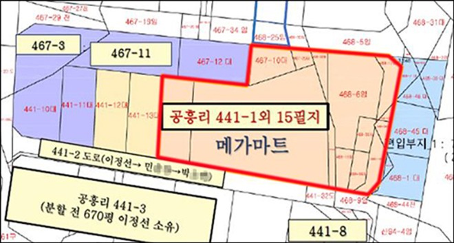 2경기 메가마트 양평점 80억대 소송2-모자이크-500.jpg