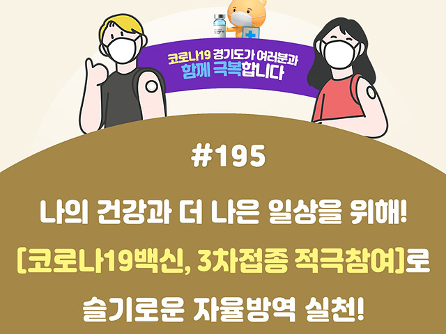 220215_코로나함께극복.jpg
