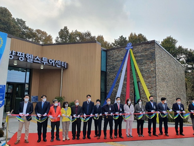 02 양평헬스투어센터 개관식.jpg