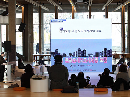 05. 제3차 법정문화도시 지정_2021년 문화도시 포럼 모습.jpg