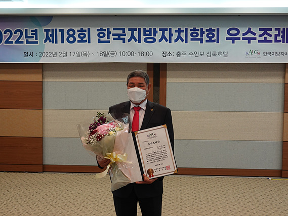 220218 김규창- 한국지방자치학회 우수 조례 수상_사진.jpg