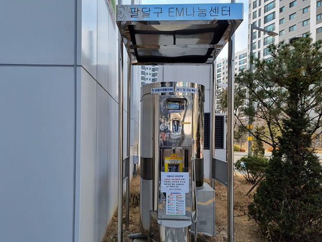 1. 팔달구, EM(유용미생물)으로 친환경 생활문화 확산.jpg