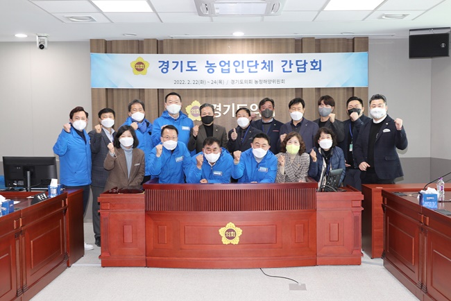 220223 농정해양위원회, 경기도 농업인단체와 소통 강화 자리 마련 (1).JPG