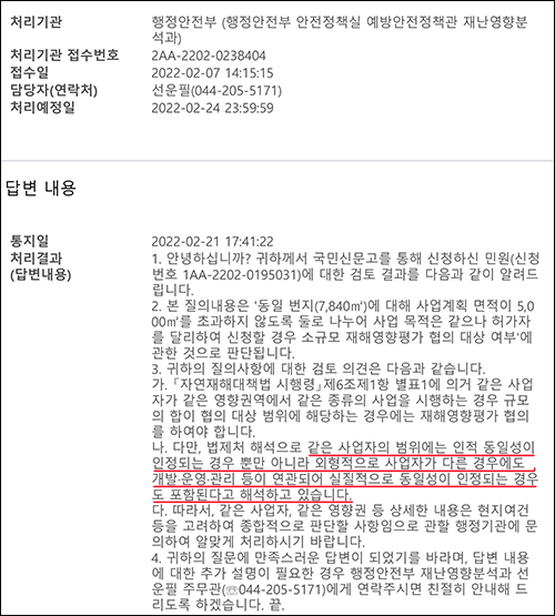 양평군 임야500.jpg