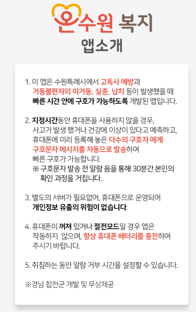 취약계층 1인 가구, 24시간 동안 휴대전화 사용하지.png