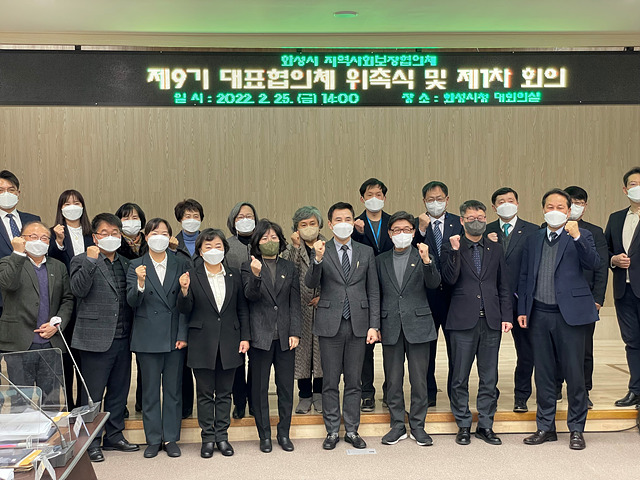 제9기지역사회보장협의회위촉.jpg