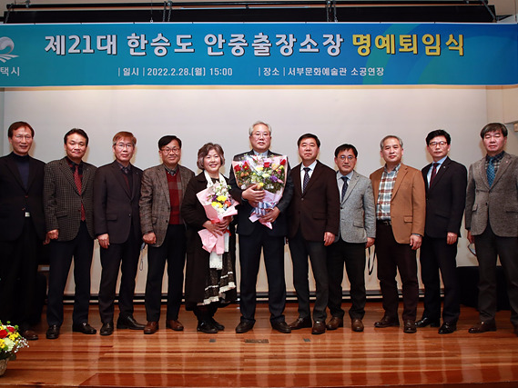 한승도_안중출장소장_명예퇴임식02 (1).jpg