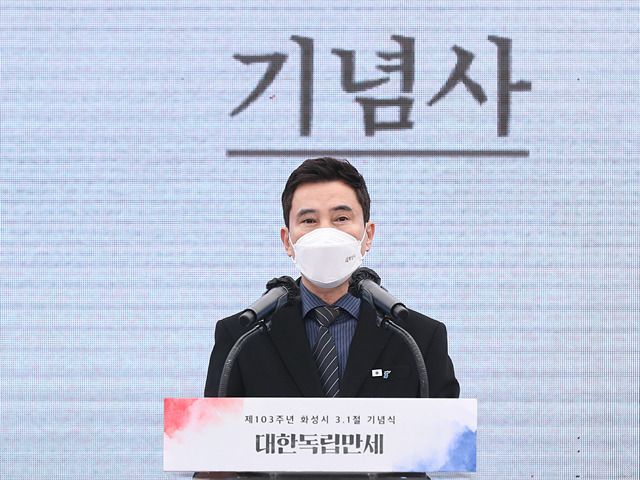사진1-2. 제103주년 화성시 3.1절 기념식.jpg