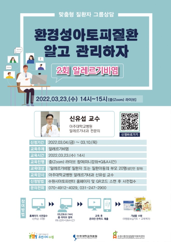 알레르기 비염, 어떻게 치료하고 관.jpg