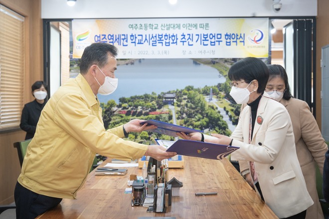 여주역세권 학교시설복합화 추진 기본협약 체결 (1).jpg