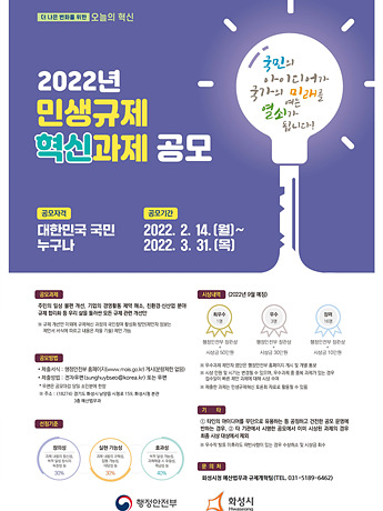 사진3.민생규제혁신포스터 (1).jpg