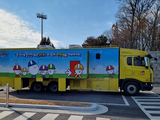 0304 경기도교육청안전교육관, 학교로 찾아가는 학생 안전 체험 차량 ‘차차’ 운영(사진1).jpg