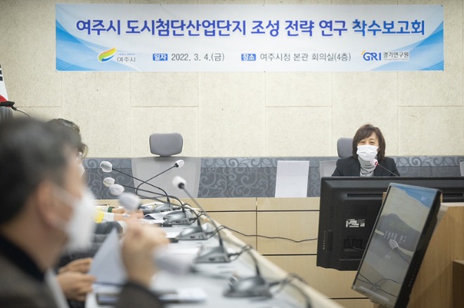 02- 가남역세권 도시첨단산업단지 연구, 여주 신성장 동력으로 기대 (1).jpg